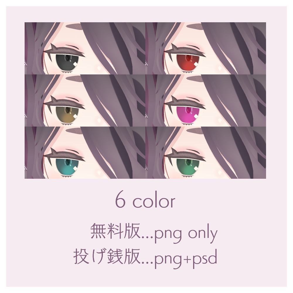 【無料】⁺star⁺【アイテクスチャ】