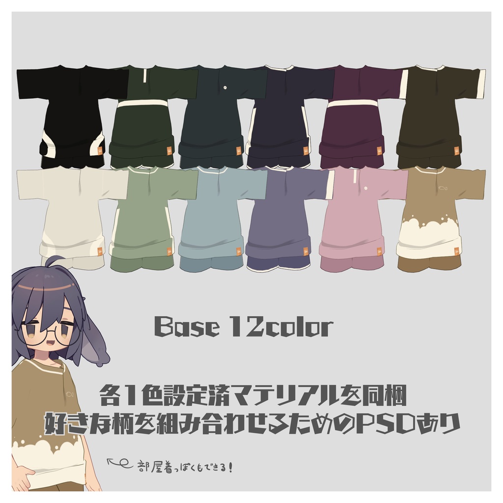 うささきさんのスポーツウェア【テクスチャ】