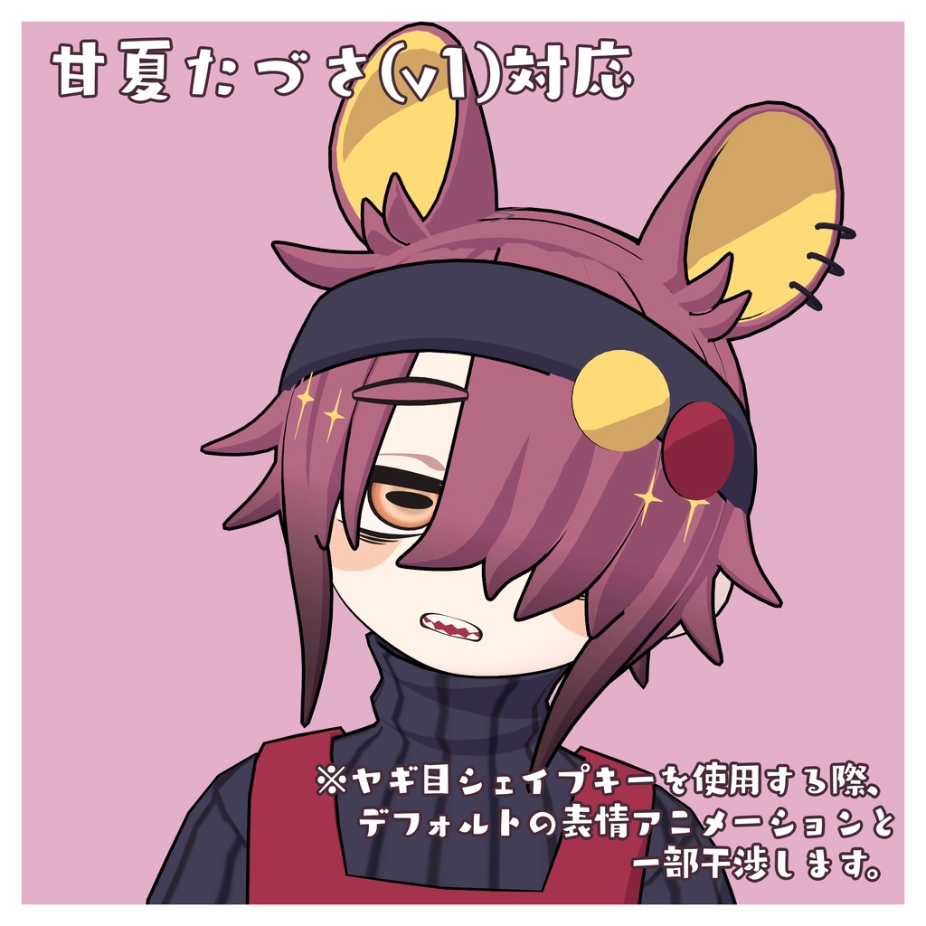 まひるのやぎのこ【アイテクスチャ】