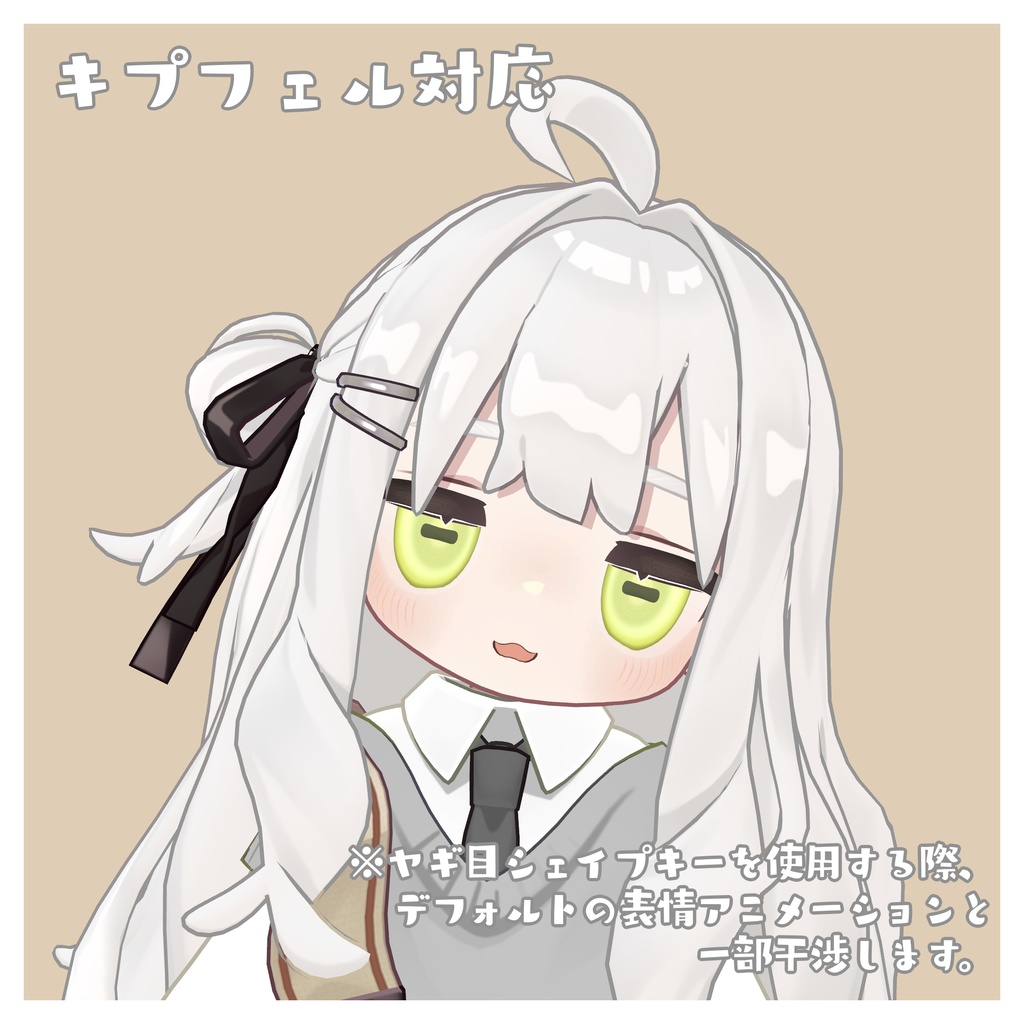 まひるのやぎのこ【アイテクスチャ】