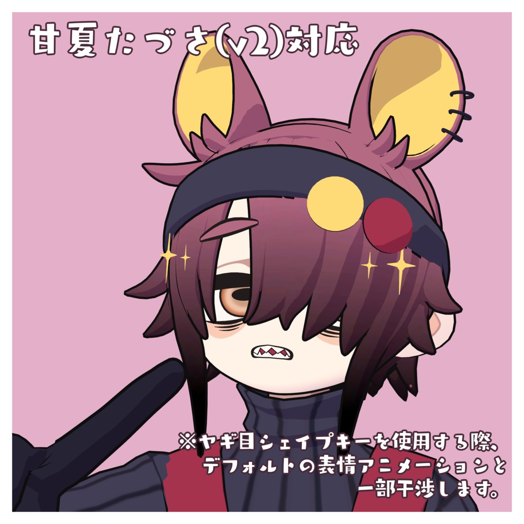 まひるのやぎのこ【アイテクスチャ】