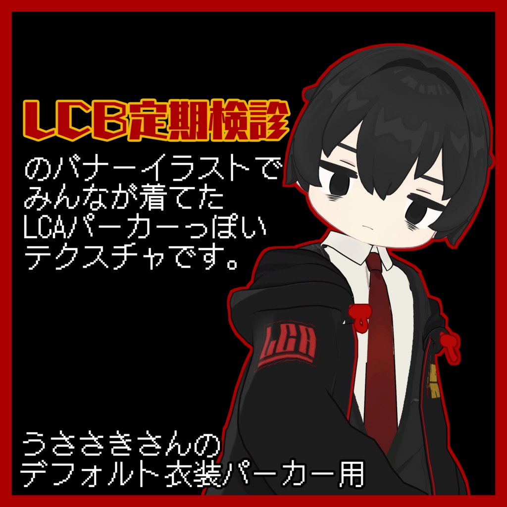 LCAパーカー【Limbus Company】