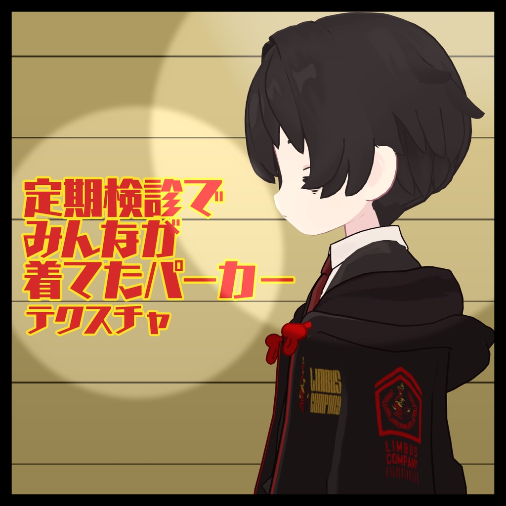 LCAパーカー【Limbus Company】