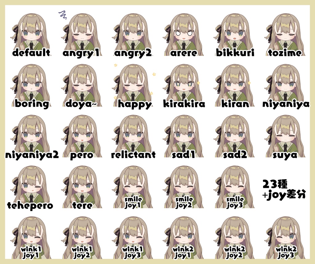 ぎゃるきぷちゃん表情セット【アニメーション】