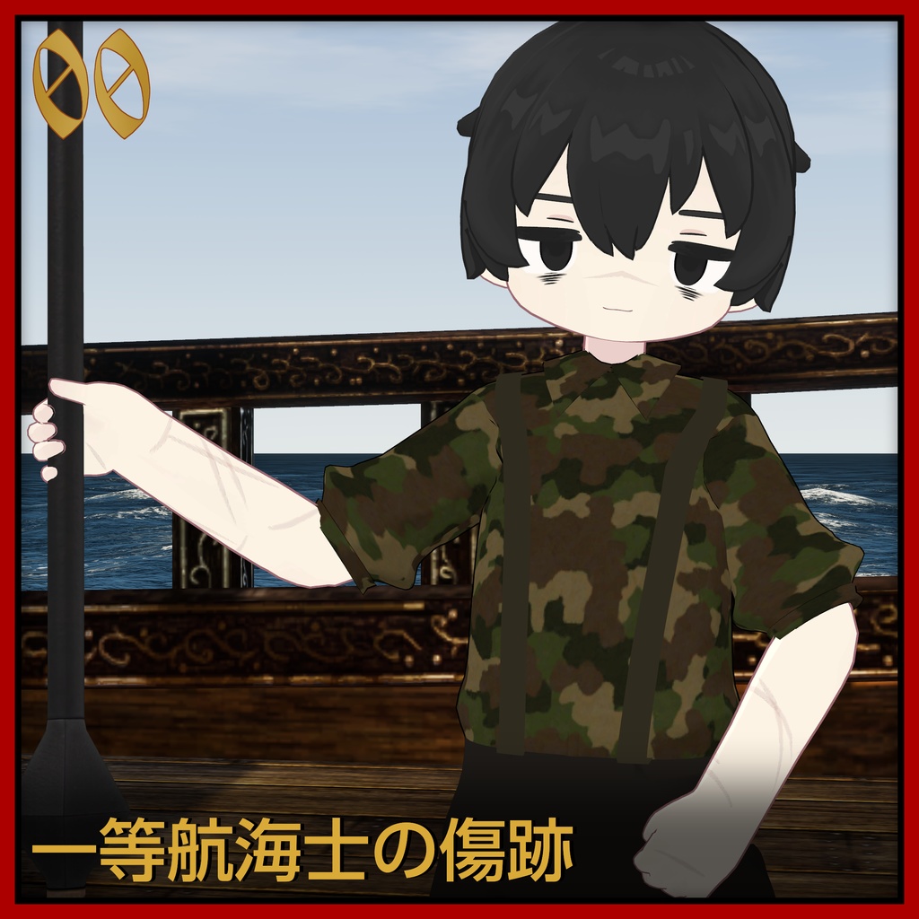 一等航海士の傷跡【Limbus Company】