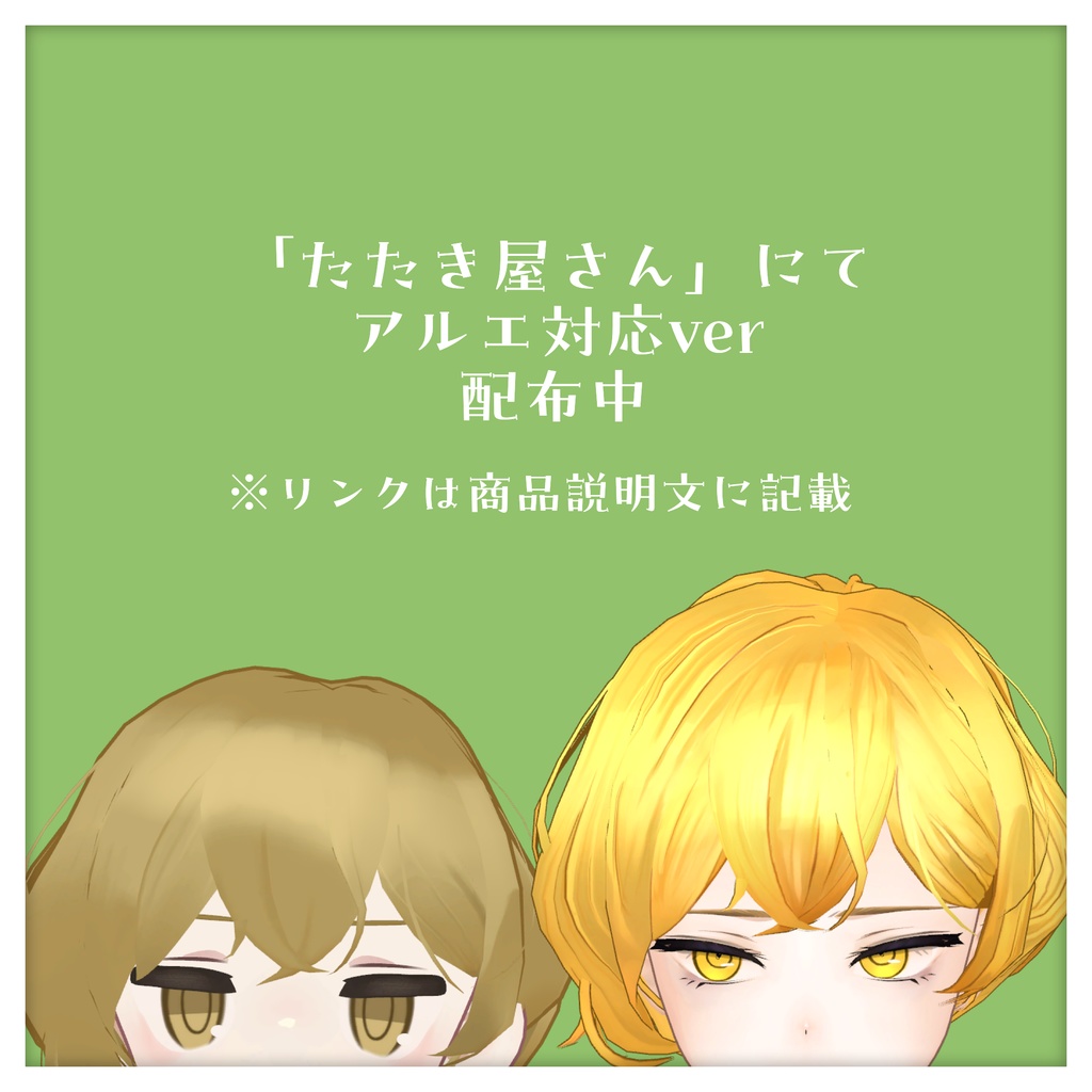 シンクレアの髪【Limbus Company】