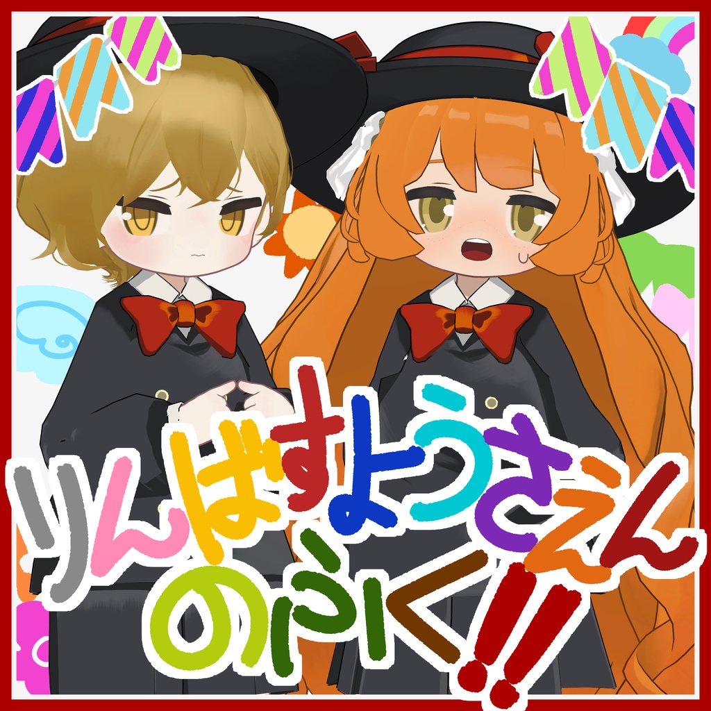 りんばすようちえんのふく！！【Limbus Company】