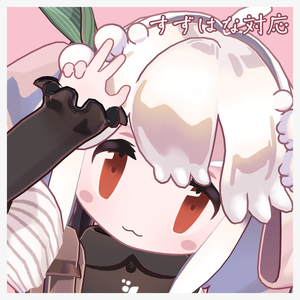 おぼろげメモリーアイ【アイテクスチャ】