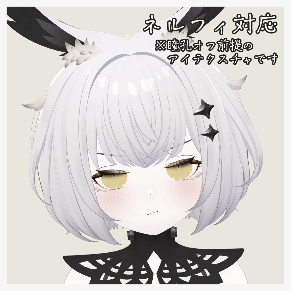 おぼろげメモリーアイ【アイテクスチャ】