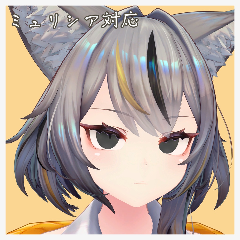 おぼろげメモリーアイ【アイテクスチャ】
