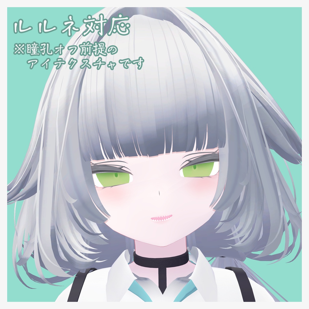 おぼろげメモリーアイ【アイテクスチャ】