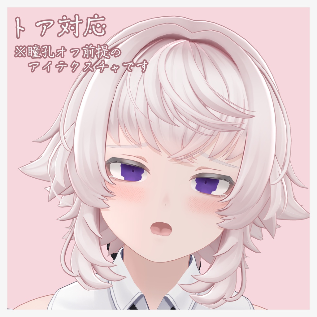 おぼろげメモリーアイ【アイテクスチャ】