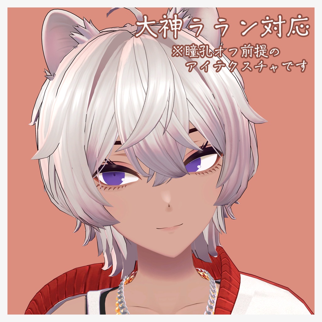 おぼろげメモリーアイ【アイテクスチャ】