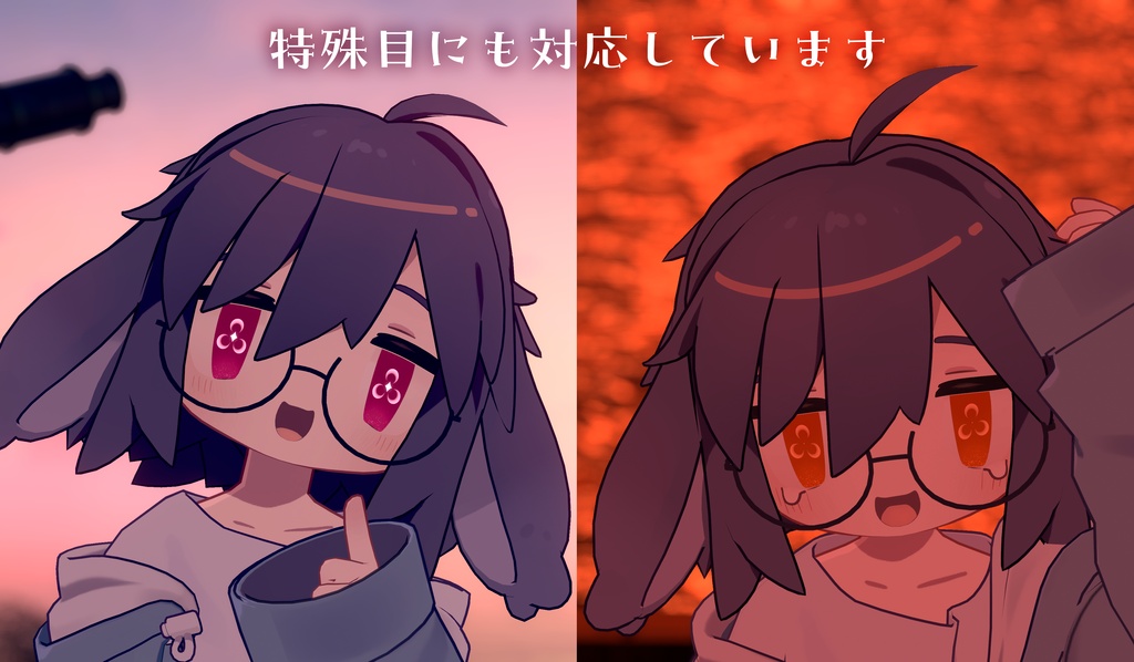 よぞらばな【アイテクスチャ】