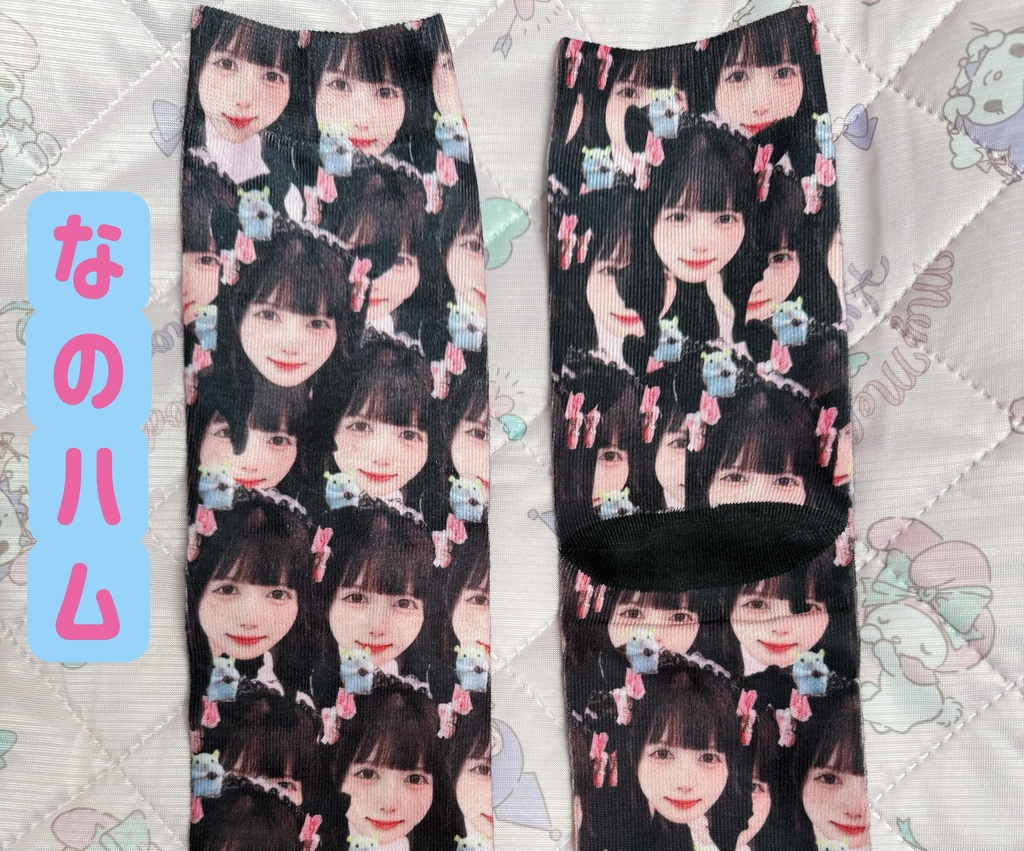 なのぴまみれくつした【なのは襲来・なのハム(全2種類)】