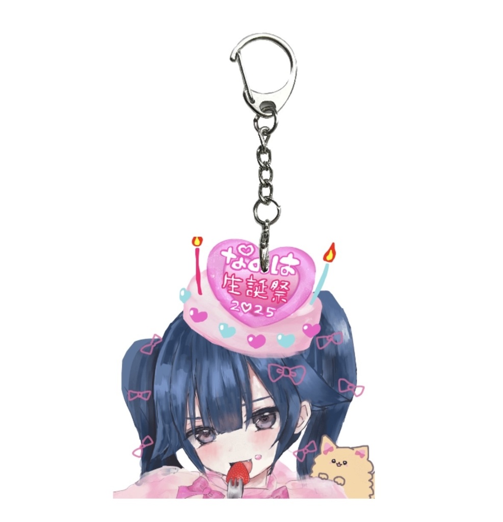 なのは生誕祭アクリルキーホルダー