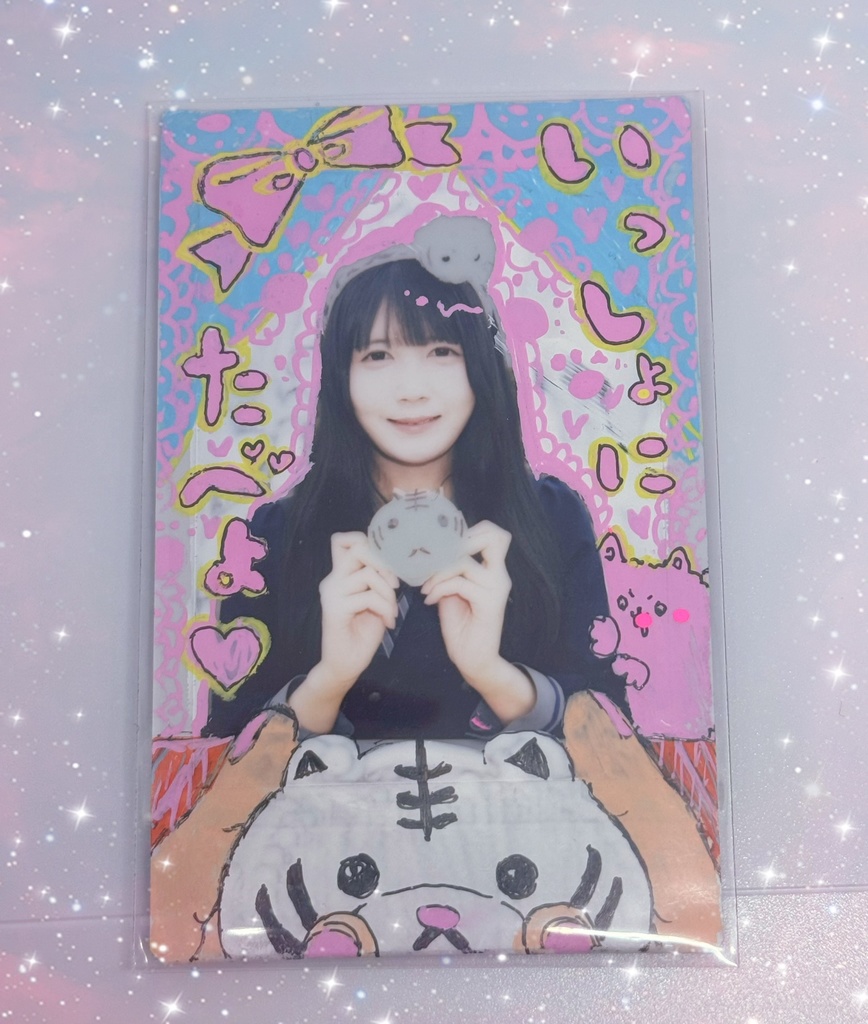 🐯ホワイトタイガーまん一緒に食べよ デコチェキ🐯