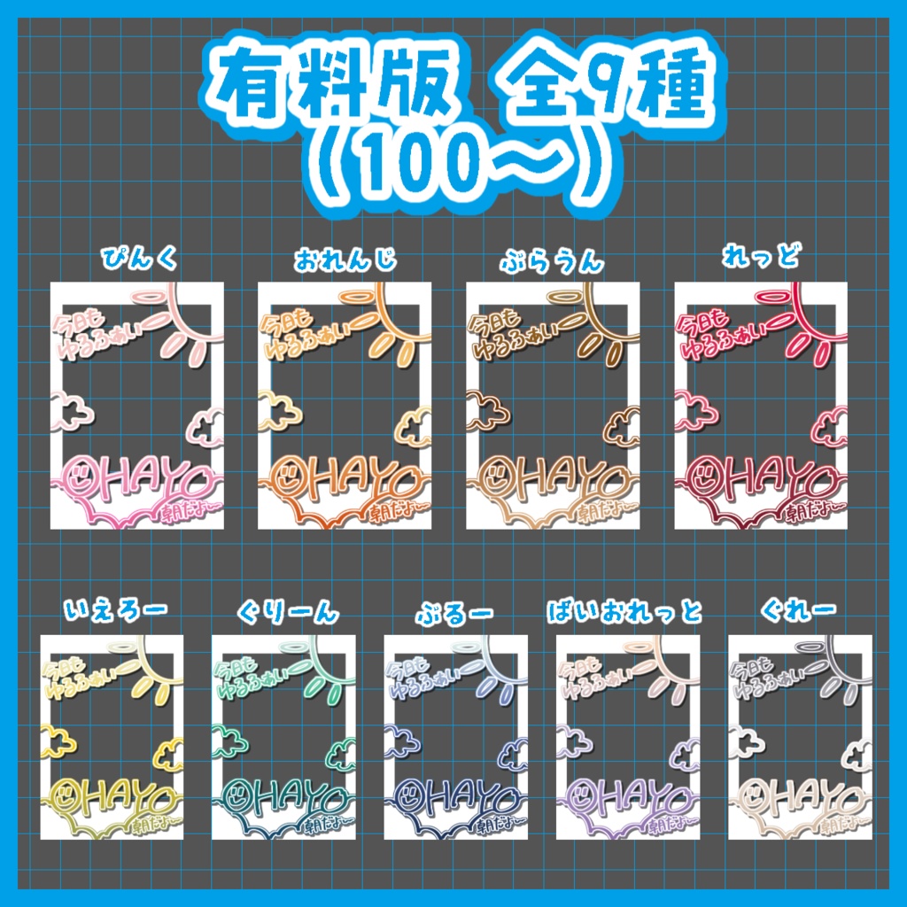 無料版あり!手書きチェキ風素材