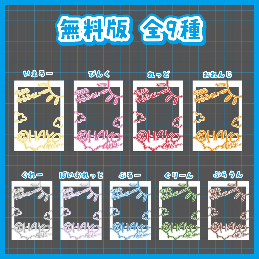 無料版あり!手書きチェキ風素材