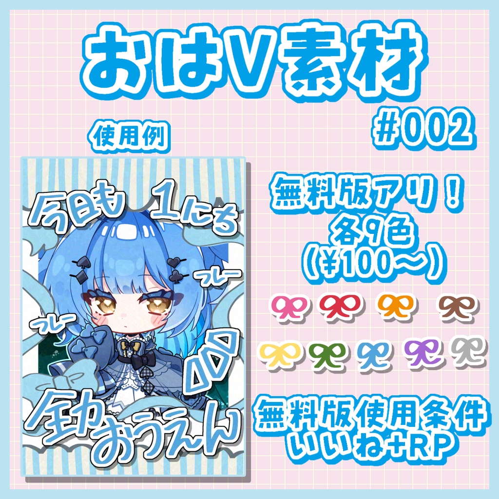 無料版アリ!手書きチェキ風素材 No.002