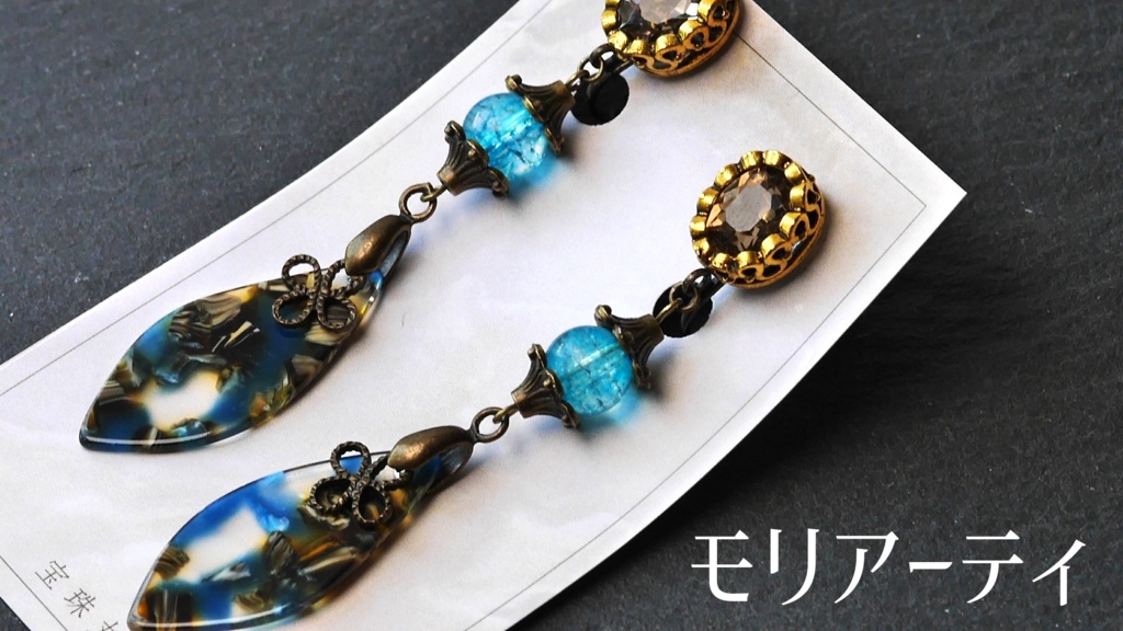 FGO モリアーティ&ホームズ