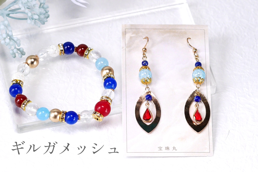 FGO エルキドゥ ギルガメッシュ