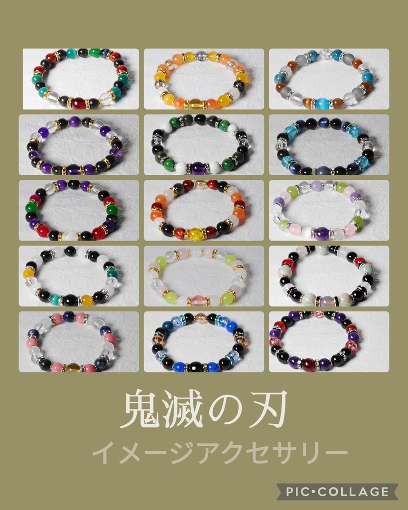 鬼滅の刃 イメージアクセサリー