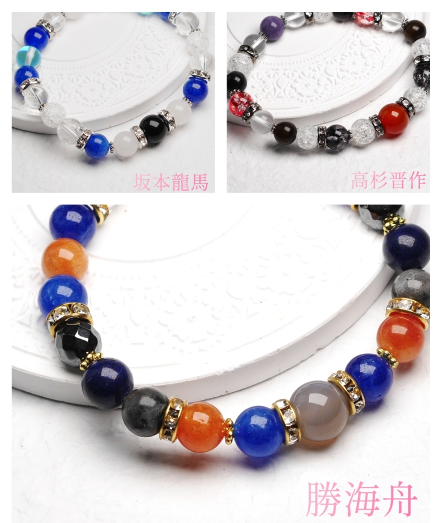 FGO イメージアクセサリー 維新組 