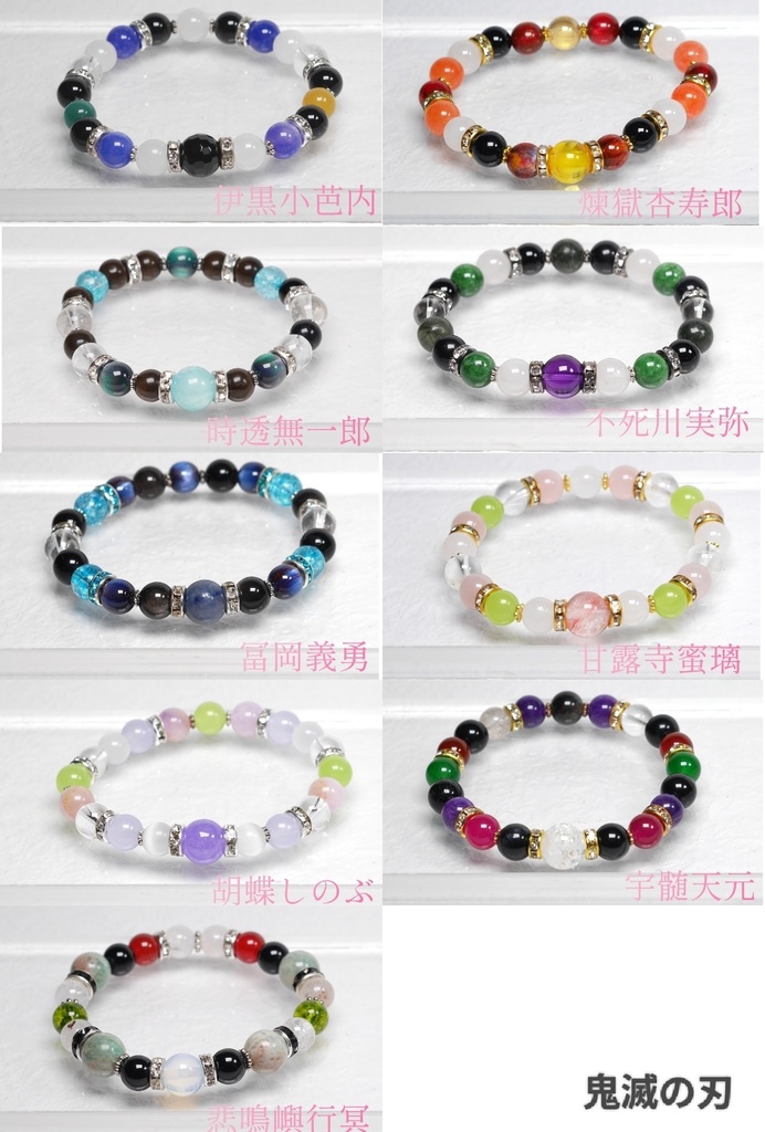 鬼滅の刃 イメージアクセサリー