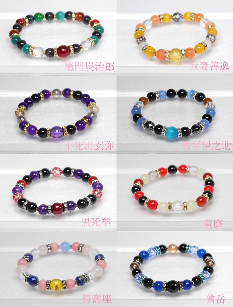 鬼滅の刃 イメージアクセサリー