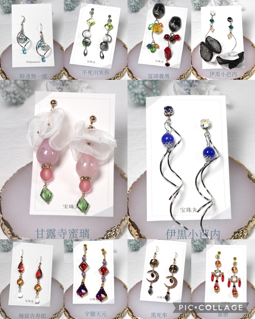 鬼滅の刃 イメージアクセサリー