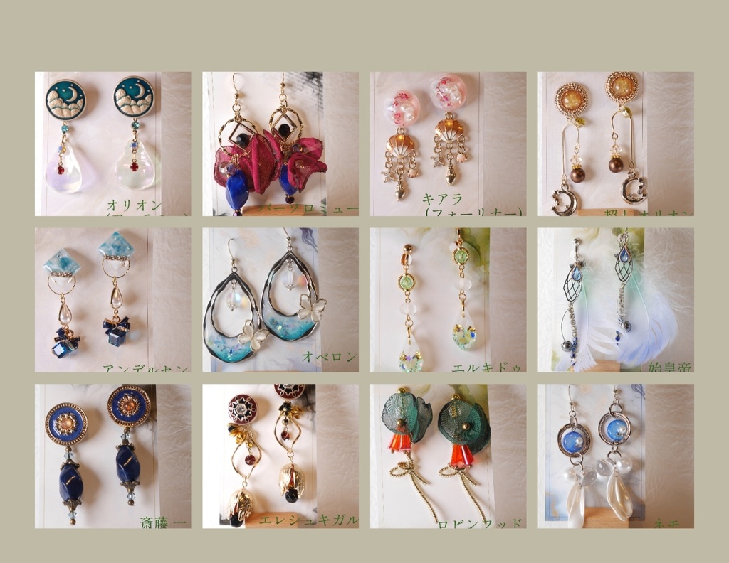 FGO イメージアクセサリー