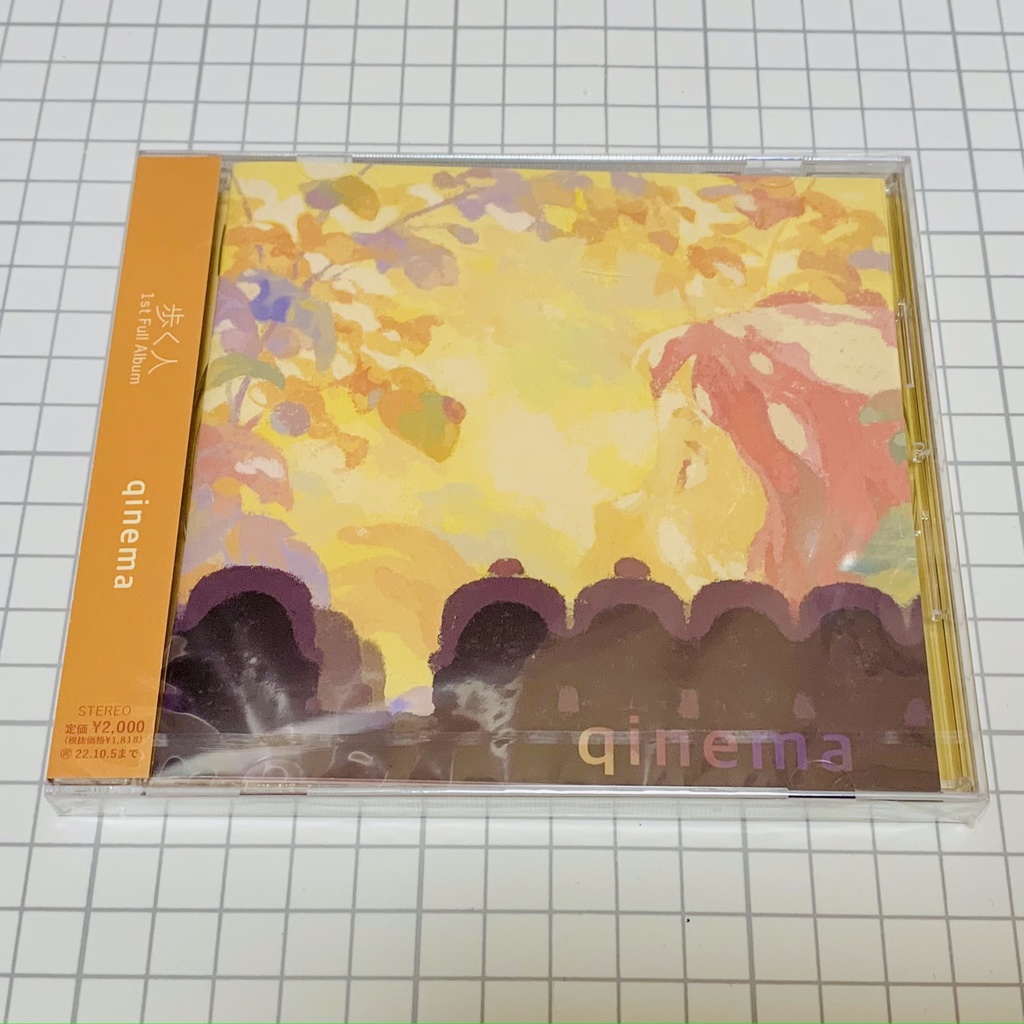 歩く人 1st Vocaloid Album「qinema」(2022 jacket)