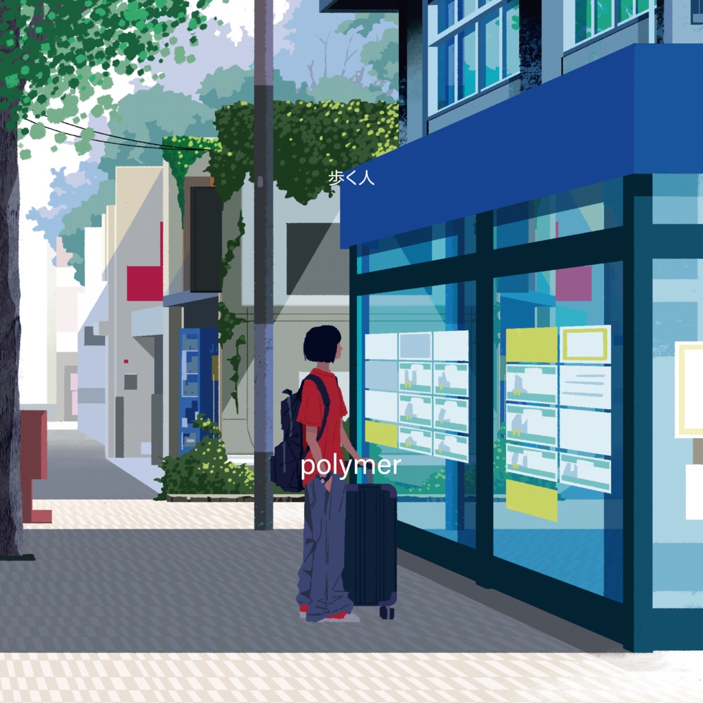 歩く人 Vocaloid mini Album「polymer」CD版
