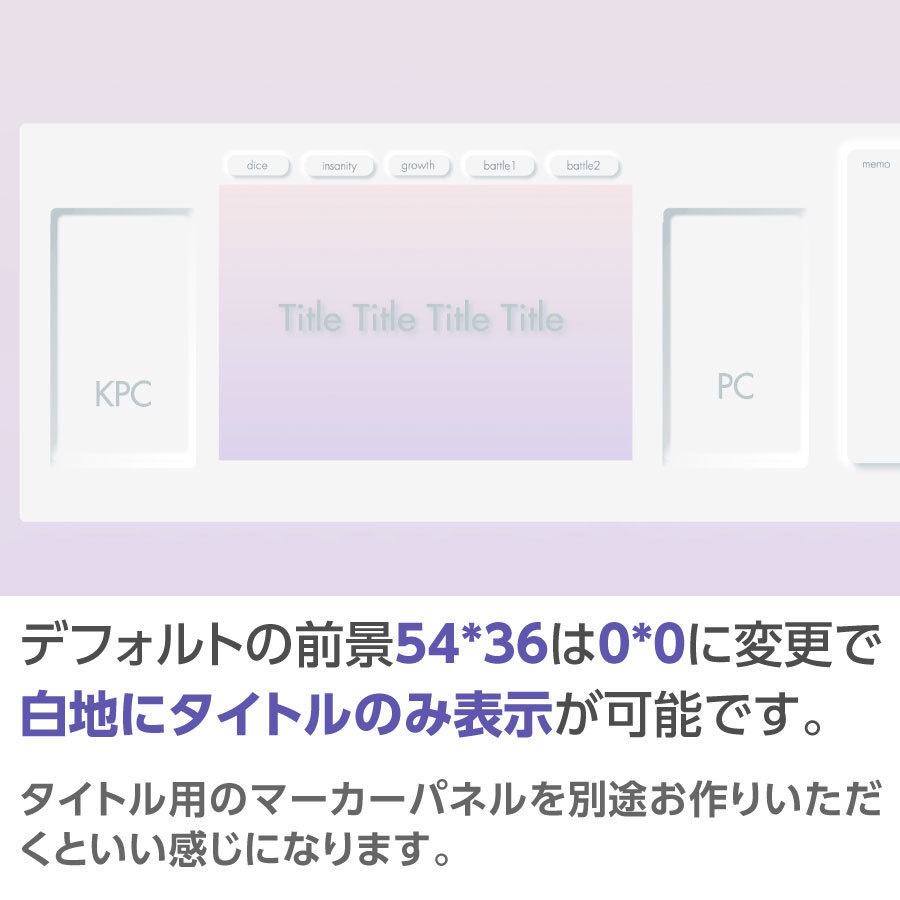 【zip有り】すぐ使える ココフォリア部屋素材【白】 タイマン/2PL/秘匿HO対応