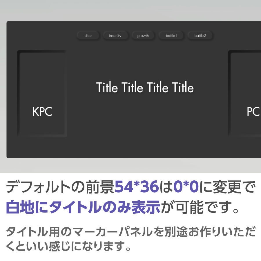 【zip有り】すぐ使える ココフォリア部屋素材【黒】 タイマン/2PL/秘匿HO対応