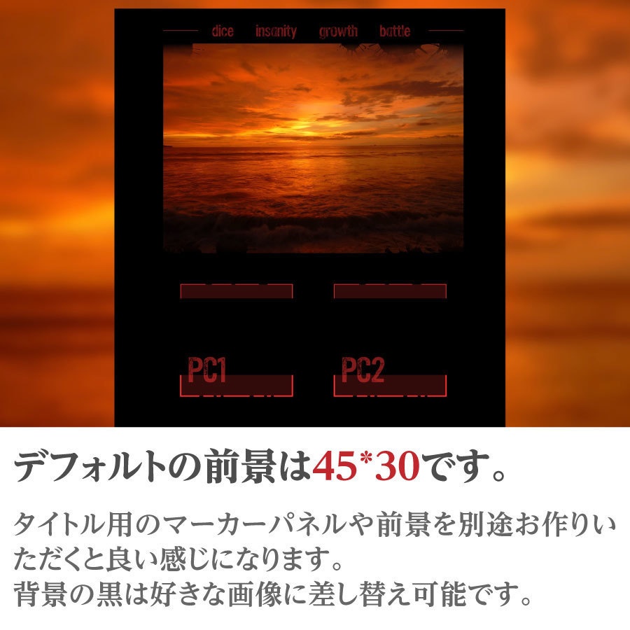 【zip有り】ホラー風なココフォリア部屋素材 全6色/タイマン/2PL/