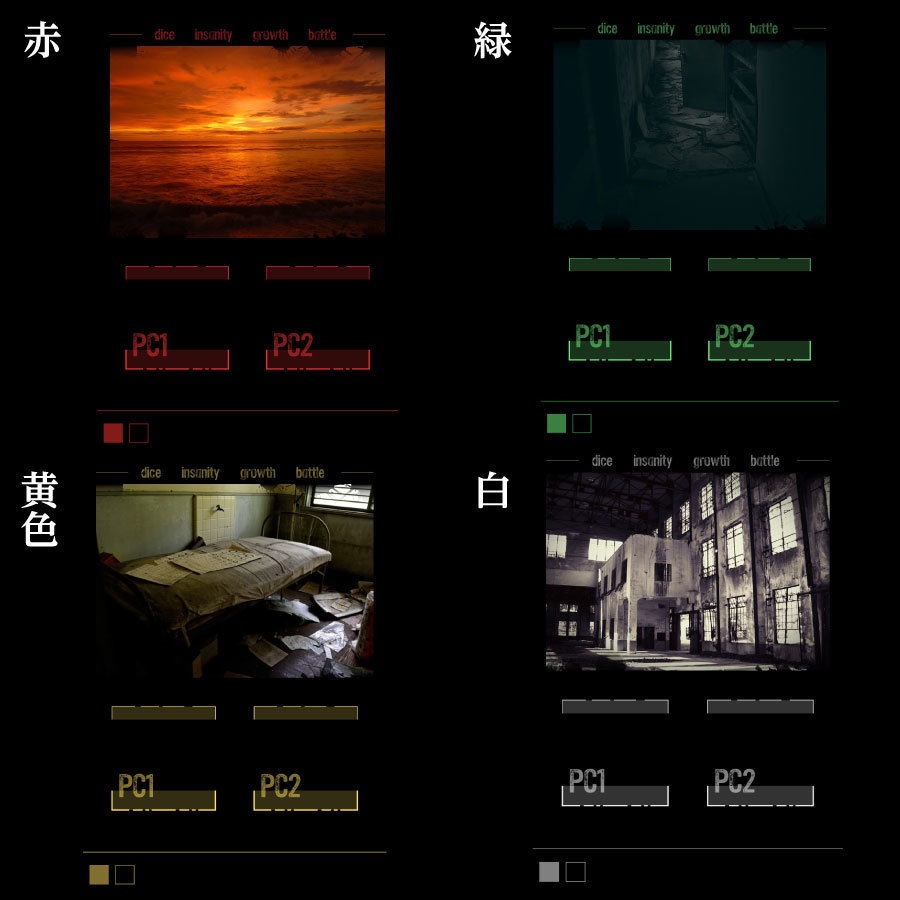 【zip有り】ホラー風なココフォリア部屋素材 全6色/タイマン/2PL/