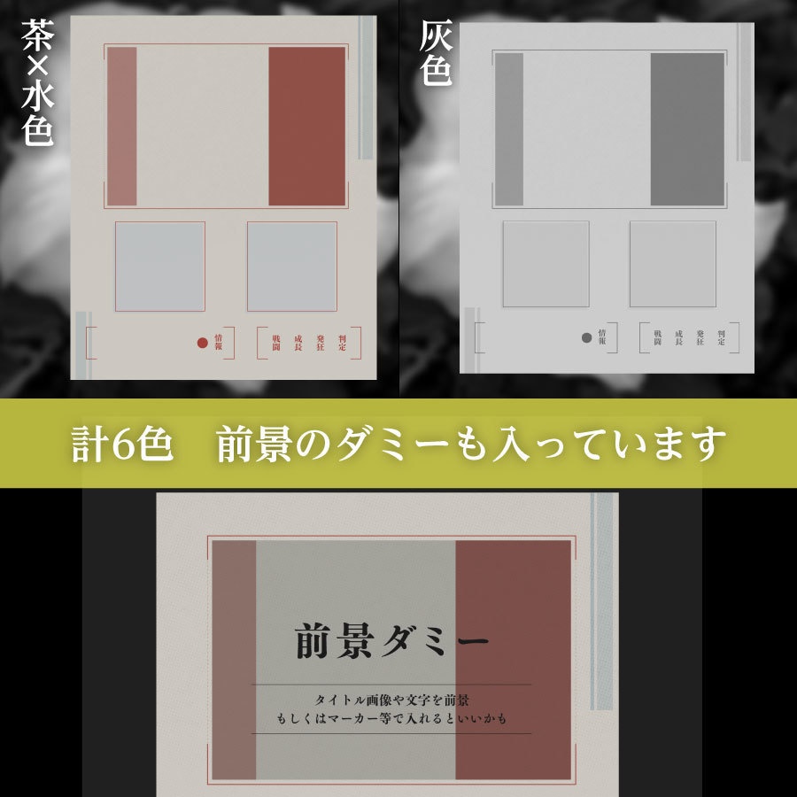 【zip有り】シンプル和風なココフォリア部屋素材 全6色/タイマン/2PL/