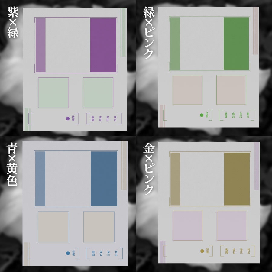 【zip有り】シンプル和風なココフォリア部屋素材 全6色/タイマン/2PL/