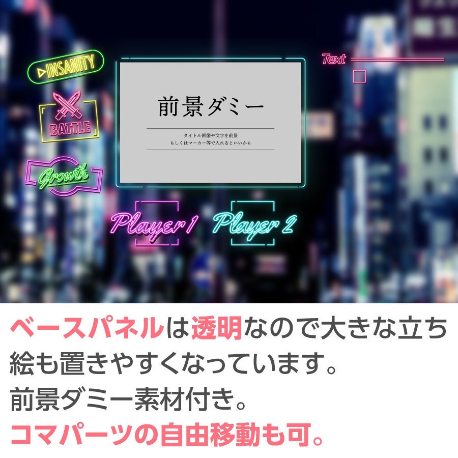 【zip有り】すぐ使える ネオン風なココフォリア部屋素材 タイマン/2〜4PL/大人数PLシナリオ対応可能【SPLL:E197940】