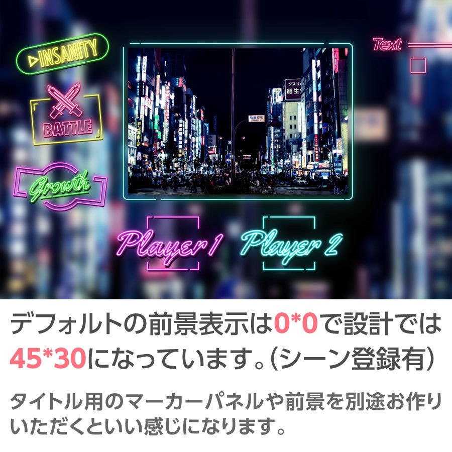 【zip有り】すぐ使える ネオン風なココフォリア部屋素材 タイマン/2〜4PL/大人数PLシナリオ対応可能【SPLL:E197940】