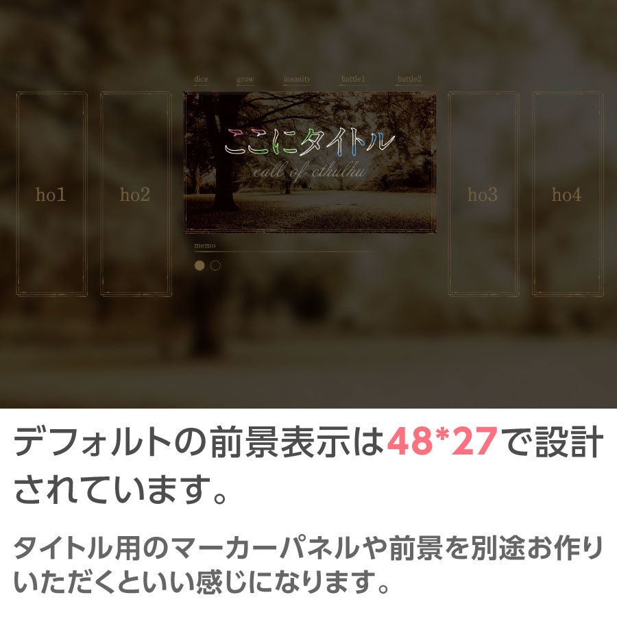 【zip有り】すぐ使える レトロでクラシカルなココフォリア部屋素材 タイマン/2〜4PL/大人数PLシナリオ対応可能【SPLL:E197938】