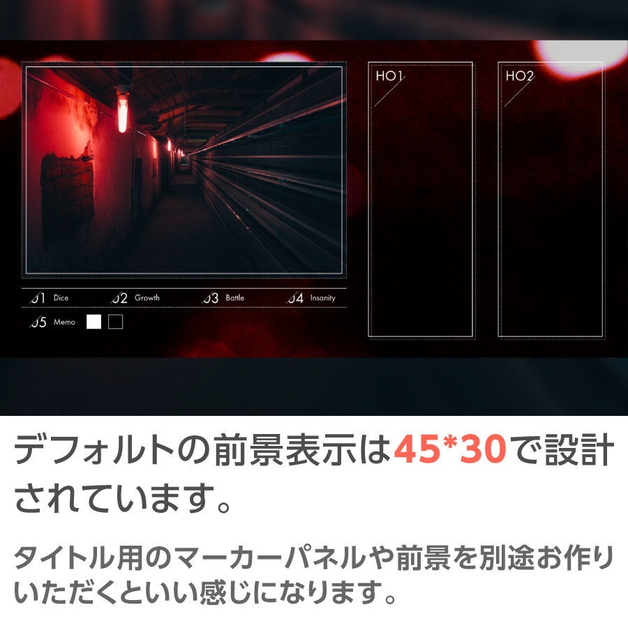 【zip有り】すぐ使える ホラー風なココフォリア部屋素材 タイマン/2PL/秘匿HO・全身立ち絵対応/差し替えパーツあり