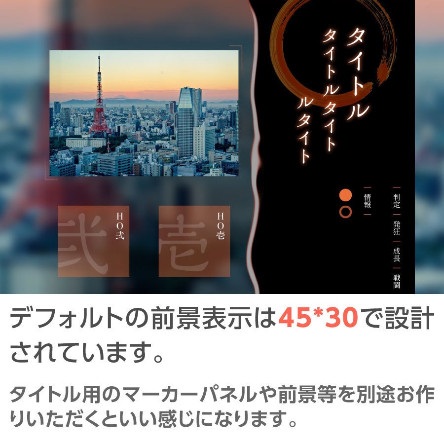 【zip有り】すぐ使える 黒×オレンジの和風ココフォリア部屋素材 タイマン/2PL/秘匿HO/差し替えパーツあり/