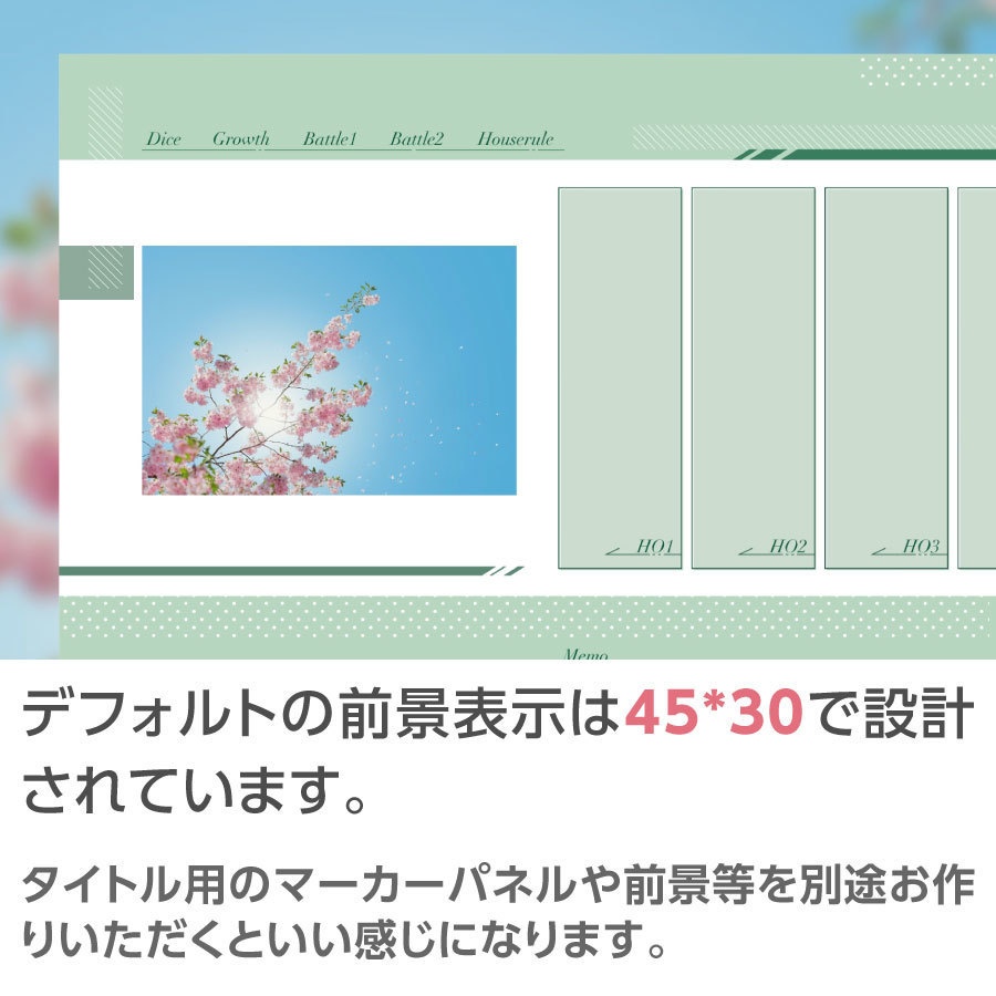 【zip有り】すぐ使える ナチュラルで優しいココフォリア部屋素材 タイマン/2〜4PL/秘匿HO/差し替えパーツあり/