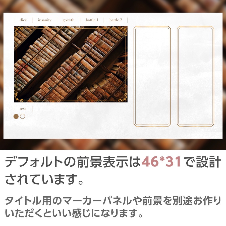 【zip有り】すぐ使える 白と金のレトロなココフォリア部屋素材 タイマン/2PL/全身立ち絵対応