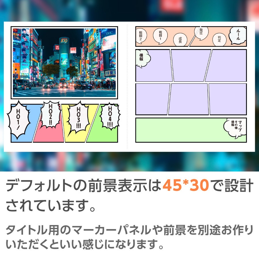 【zip有り】すぐ使える アメコミっぽいココフォリア部屋素材 タイマン/2〜4PL/大人数PLシナリオ対応可能/情報多めのシナリオに【SPLL:E195914】