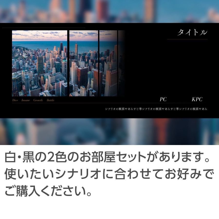 【zip有り】すぐ使える 前景にグラデぼかしをかけられるココフォリア部屋素材 タイマン/2PL/全2色/差し替えパーツあり
