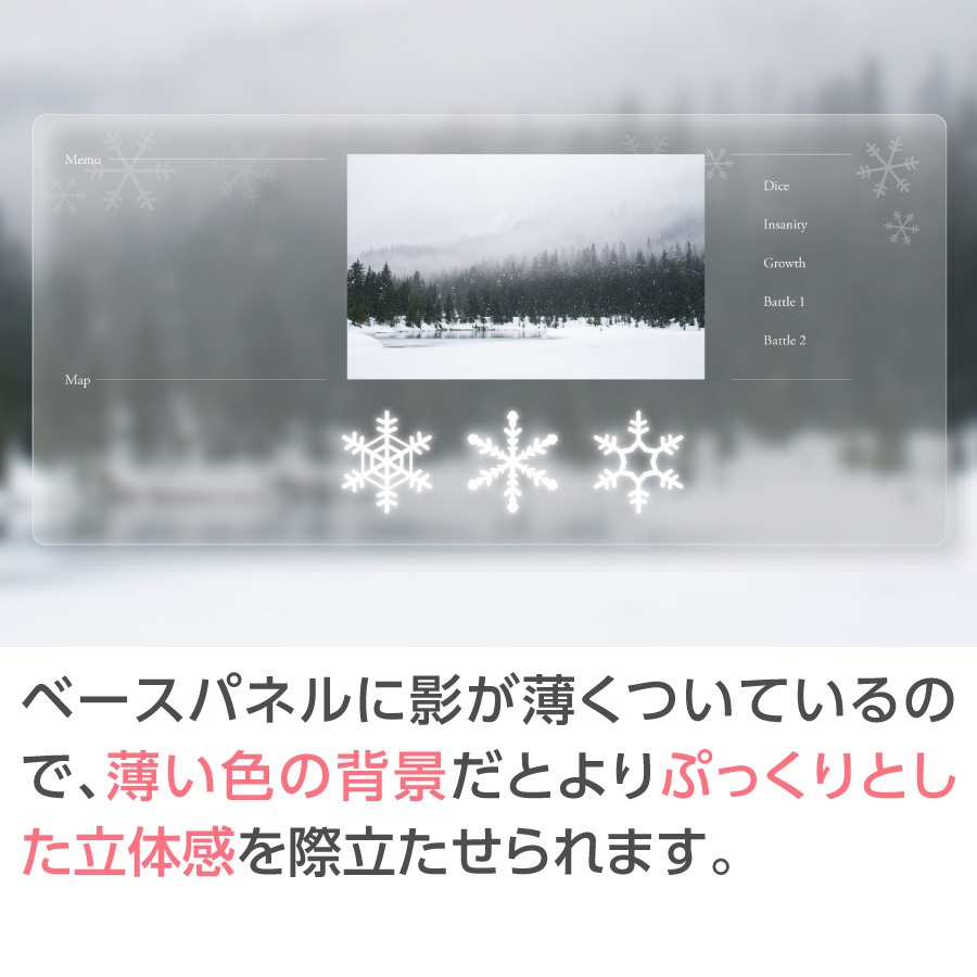 【zip有り】すぐ使える 雪と曇りガラスのココフォリア部屋素材 グラスモーフィズム/タイマン/2〜4PL/大人数PLシナリオ対応可能
